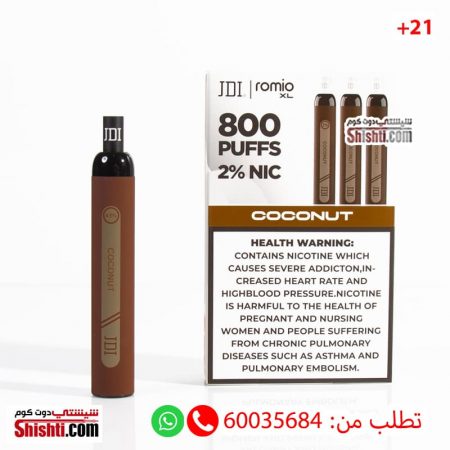 JDI  ROMIO XL 800 PUFFS 2 NICOTINE  FLAVOR COCONUT  سجائر الكترونية جي دي اي راميو 800 سحبة 2 نوكتين بنكهه جوز الهند