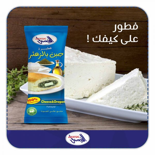 ALFAYSAL Feta CHEESE OREGANO FATAYER 95g الفيصل فطيرة فيتا جبن بالزعتر