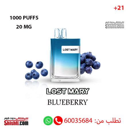 JDI LOST MARY BLUEBERRY 20 MG 1000 PUFFSجي دي آي لوست ماري توت 20 مجم 1000 مزة