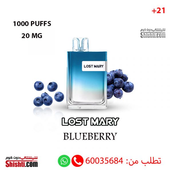 JDI LOST MARY BLUEBERRY 20 MG 1000 PUFFSجي دي آي لوست ماري توت 20 مجم 1000 مزة