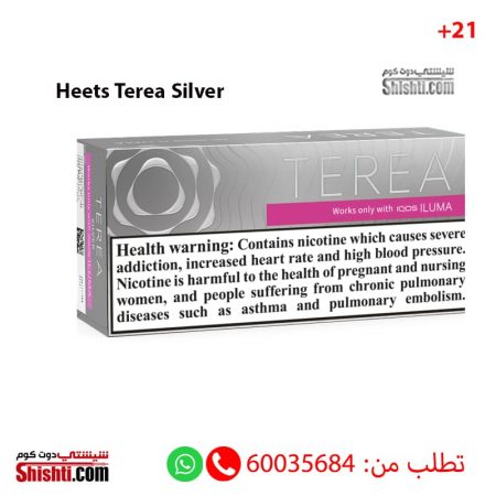 TEREA SILVER 10pcs تيرا سيلفر 10 قطع