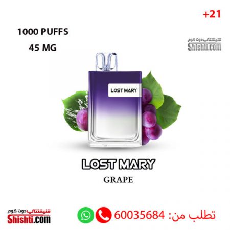 JDI LOST MARY GRAPE 45MG 1000 PUFFSجي دي آي لوست ماري عنب 45مجم 1000 مزة