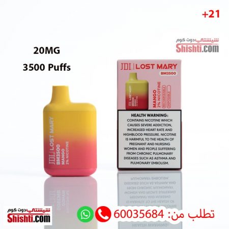 JDI LOST MARY MANGO 2% MG BM 3500 سجائر الكترونية جي دي أي بنكهه المانجا نيكوتين 2% 3500 سحبة