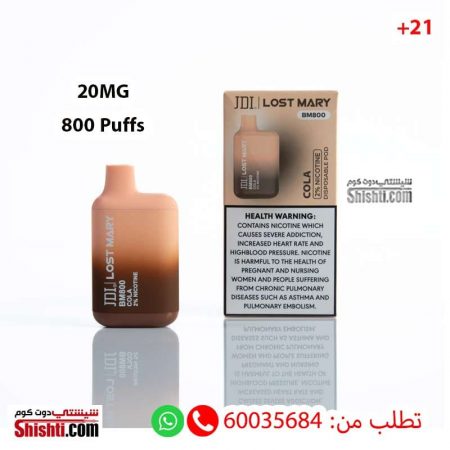 JDI LOST MARY 800 PUFFS 2 %NICOTINE FLAVOR COLA سجائر الكترونية جي دي اي لوست ميري 800 سحبة 2% نكوتين بنكهة كولا